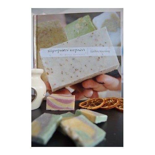 Handmade Soap and other...