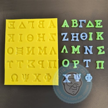 Αλφάβητος-Ελληνικά Γράμματα