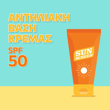 Sunscreen base cream SPF 50
