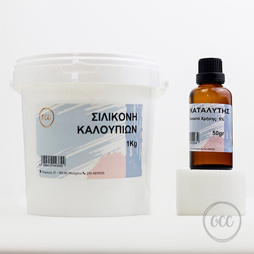 Σιλικόνη & καταλύτης για...