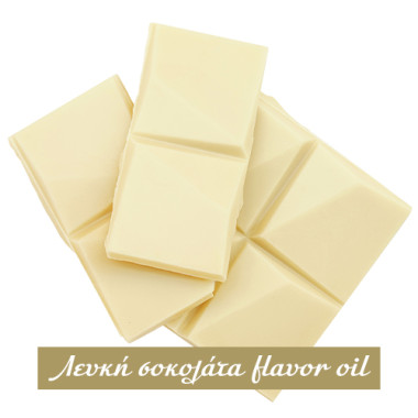 White chocolate flavor 30 ml