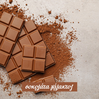Milk Chocolate 3in1