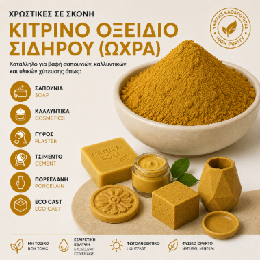 Iron Oxide Yellow / Ochre