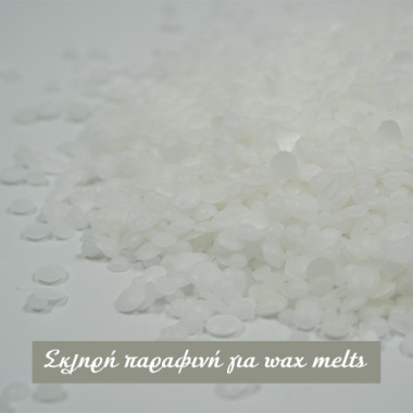 Παραφίνη Σκληρή για Wax Melts