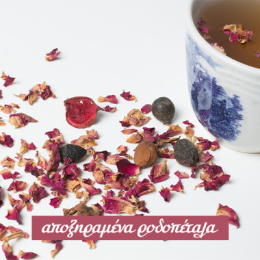 Ροδοπέταλα αποξηραμένα 50 gr