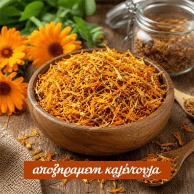 Καλέντουλα 25 gr