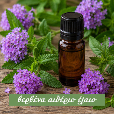 Verbena (Βερβένα ή Λουίζα)...