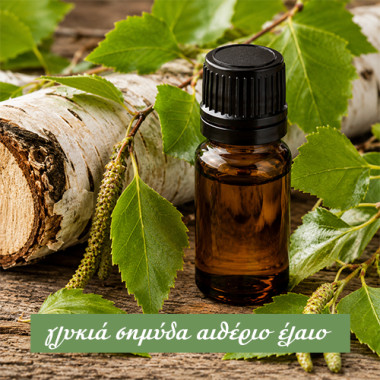 Σημύδα Γλυκιά Αιθέριο Έλαιο