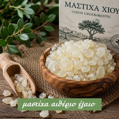 Mastic Essential Oil...