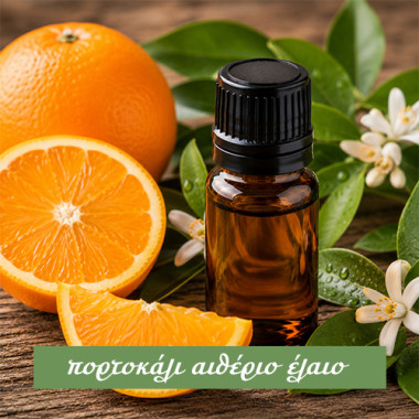 Orange Essential Oil
